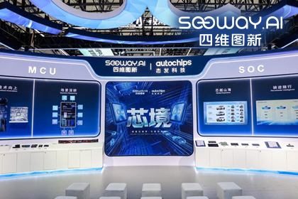 Ebpay(中国)旗下杰发科技亮相2026慕尼黑上海电子展，以车规芯片赋能智能化新增长
